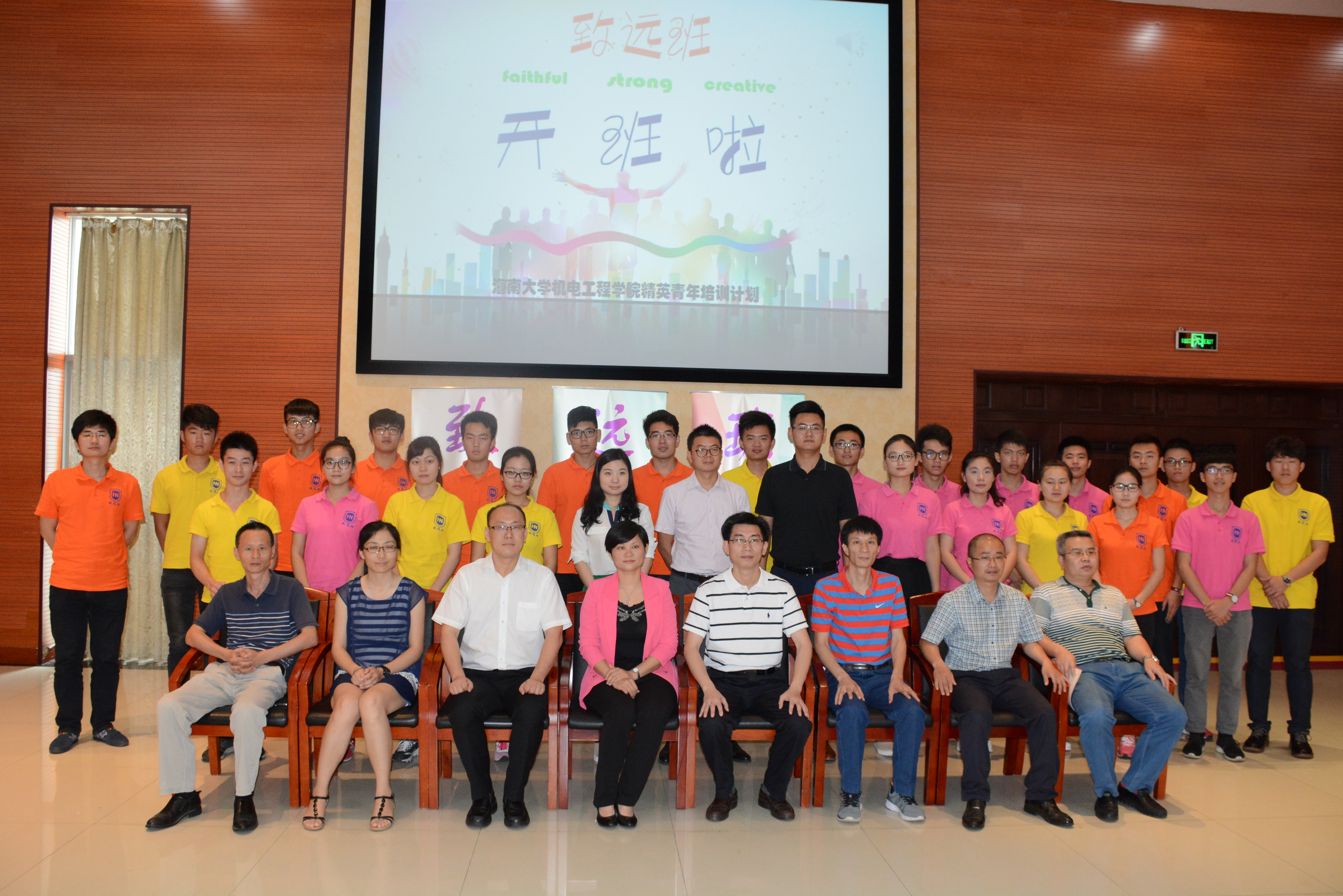 与会领导、嘉宾合影 yl7703永利