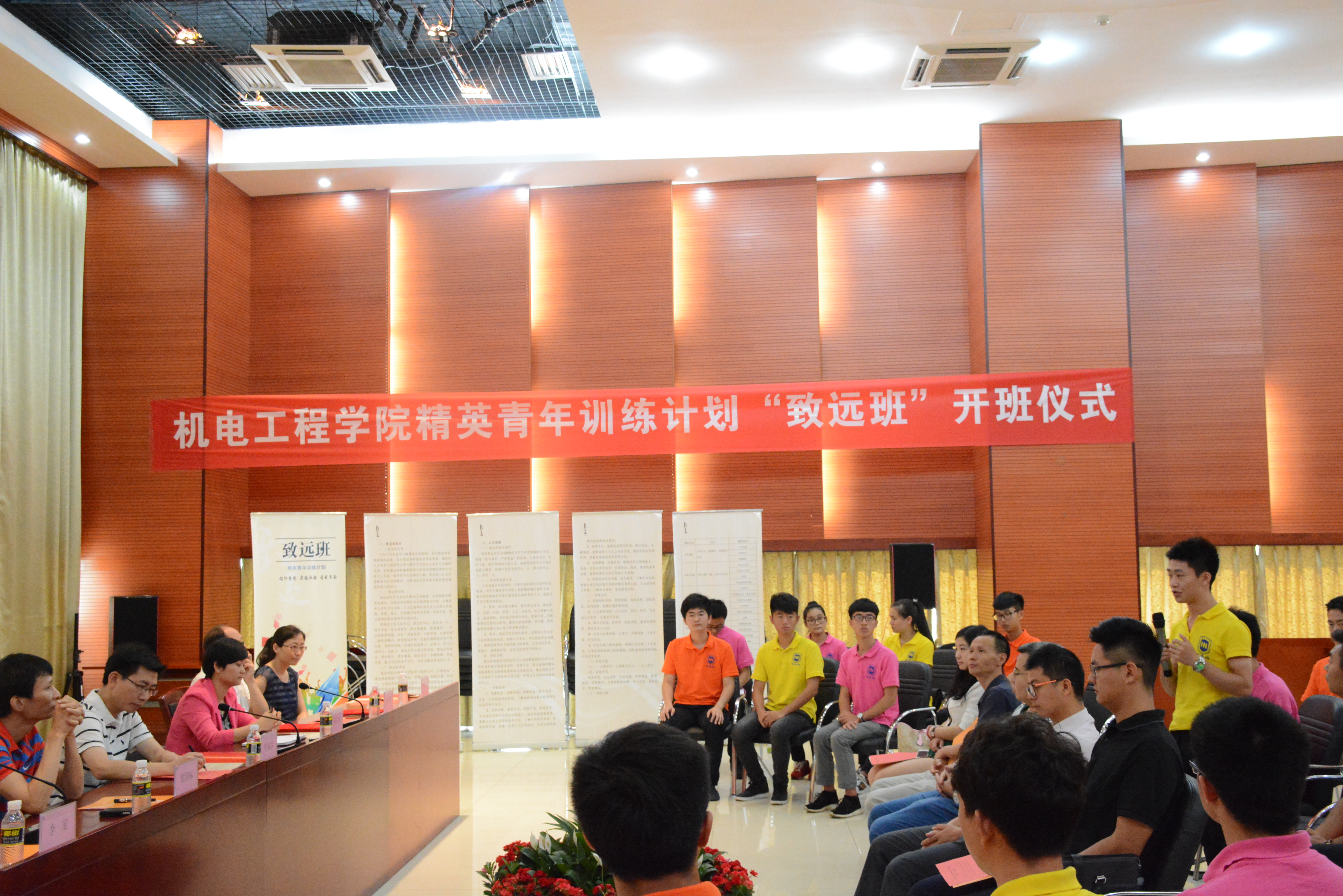 开班仪式现场 yl7703永利