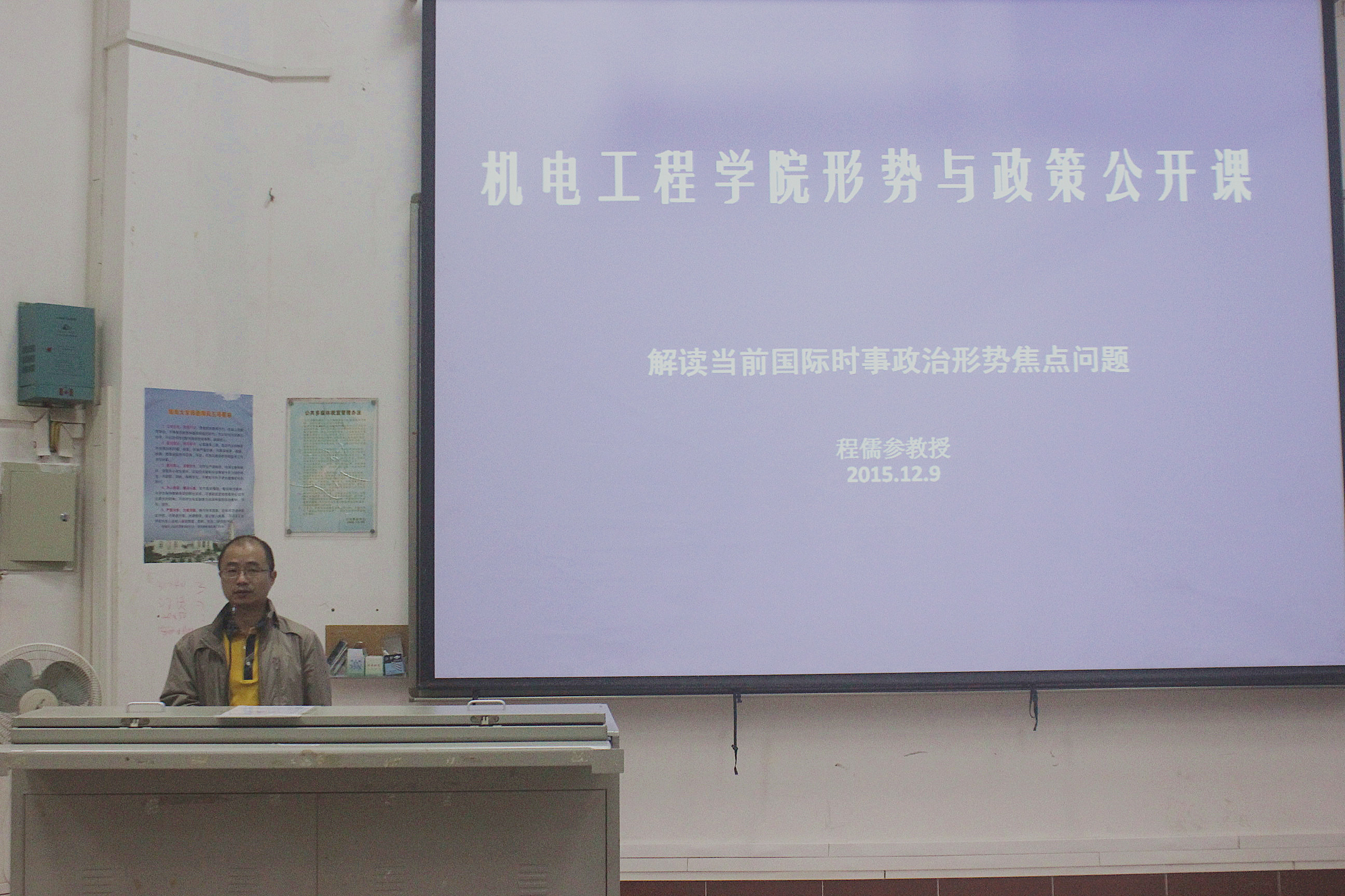 李宏副书记主持报告会 yl7703永利