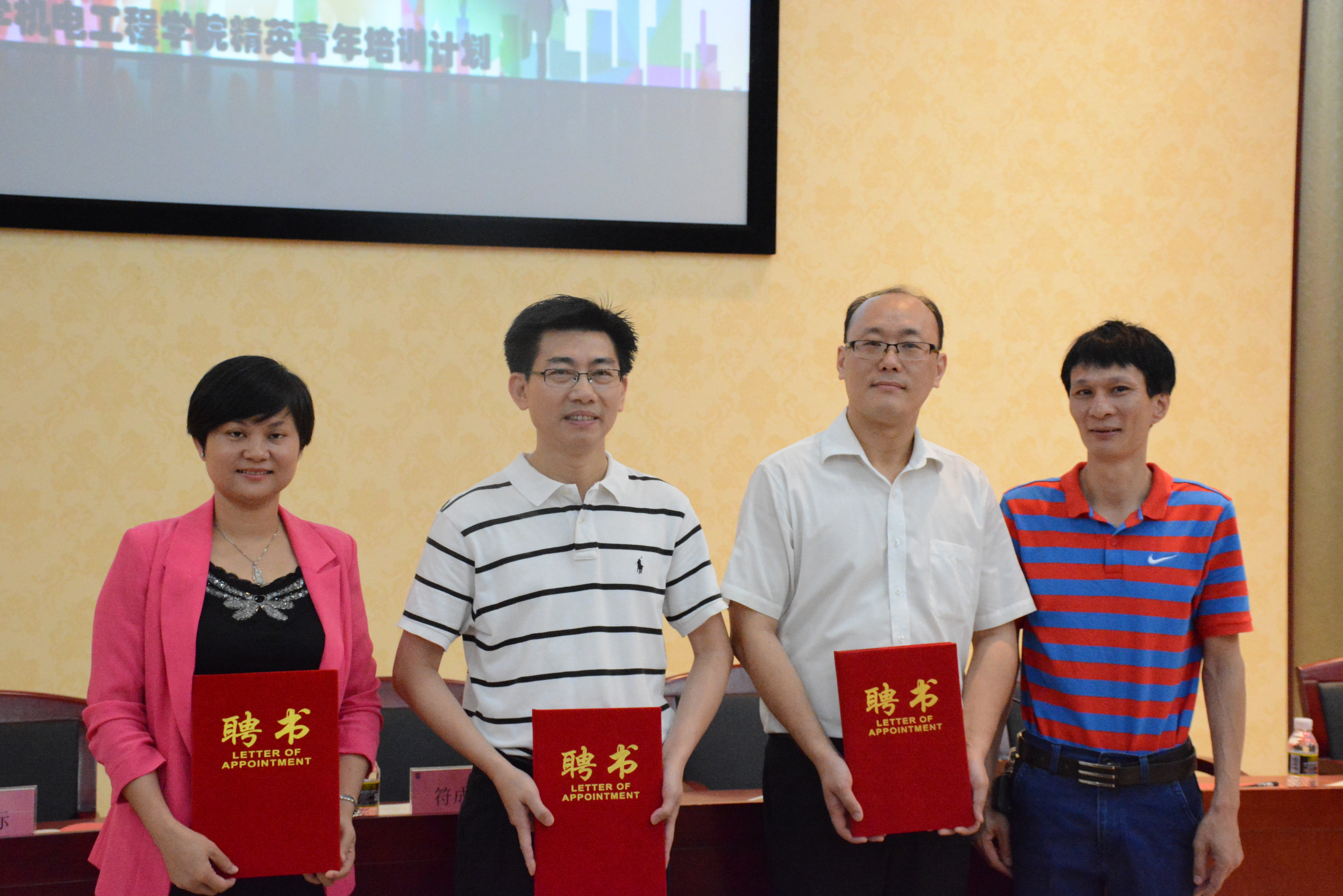 颁发聘书 yl7703永利