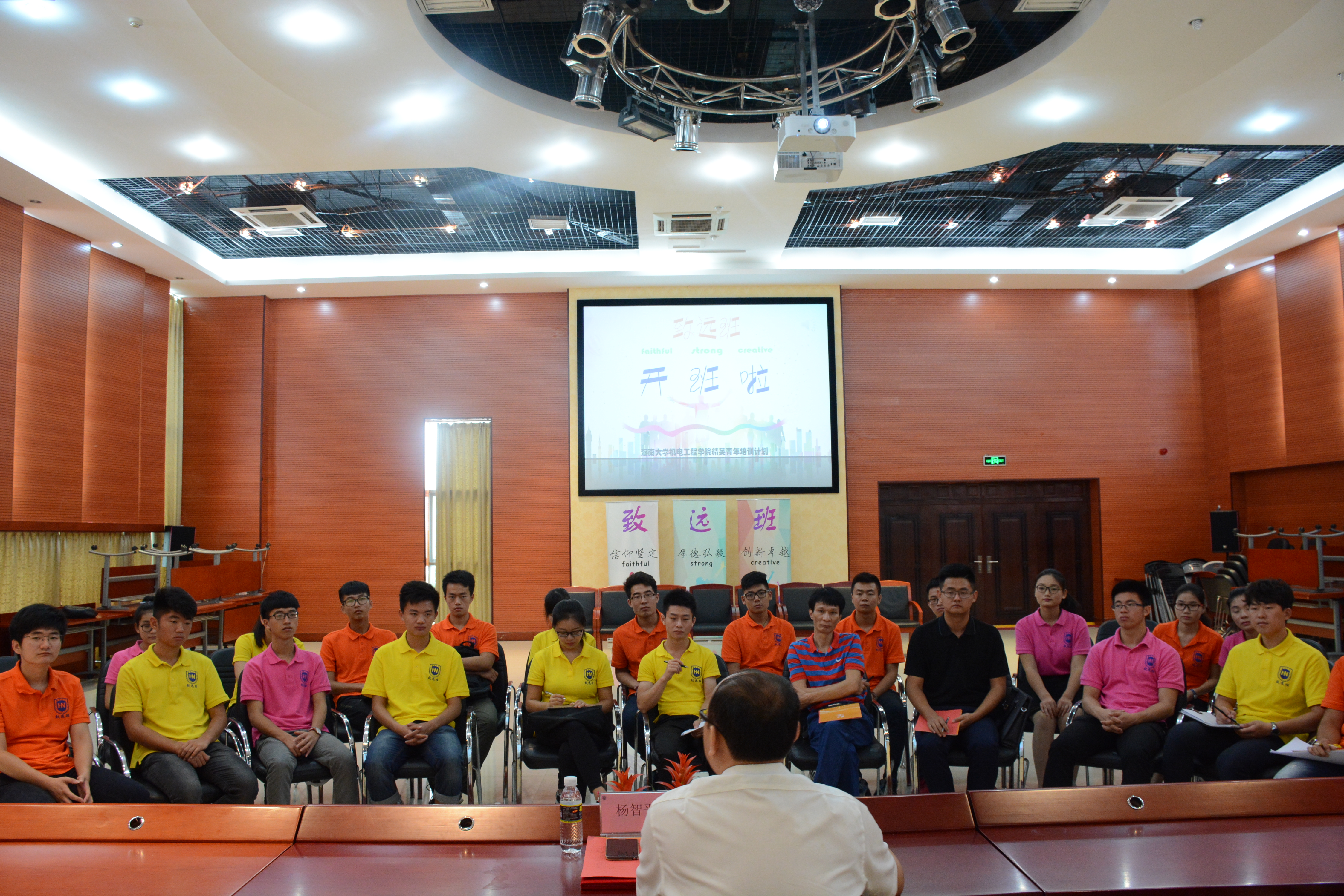 致远班同学认真学习 yl7703永利